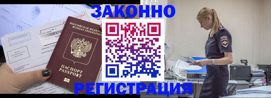 прописка ребенка в Новомосковске