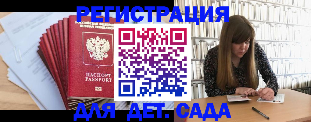 прописка поиск в Новомосковске
