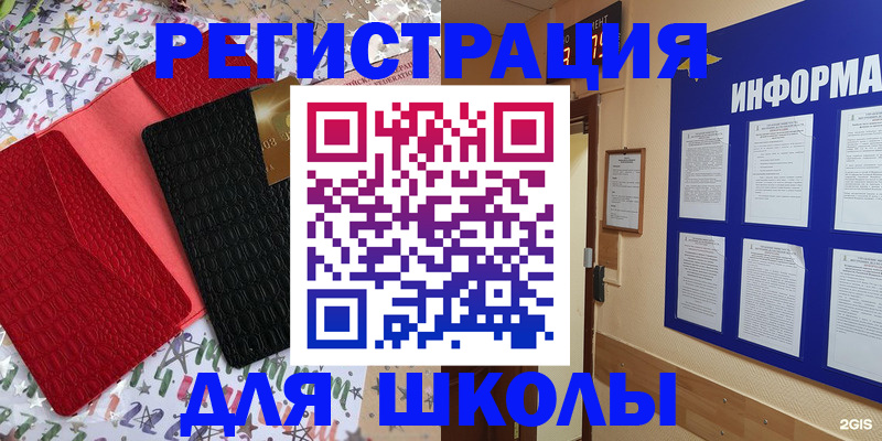 прописка ребенка в Новомосковске