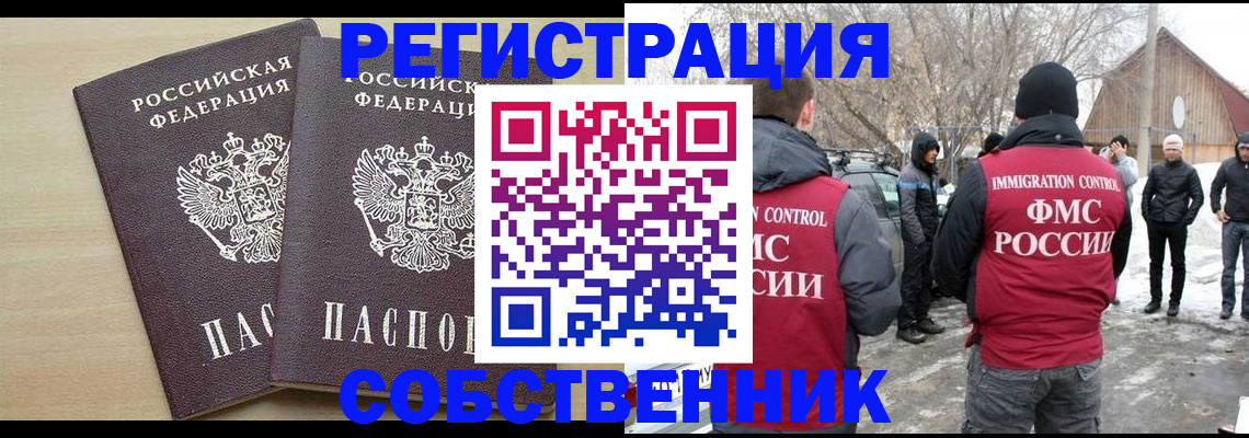 помощь с получением штампа о регистрации в Новомосковске