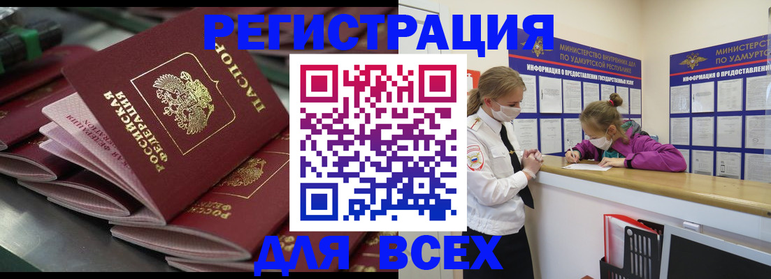 купить прописку в Новомосковске