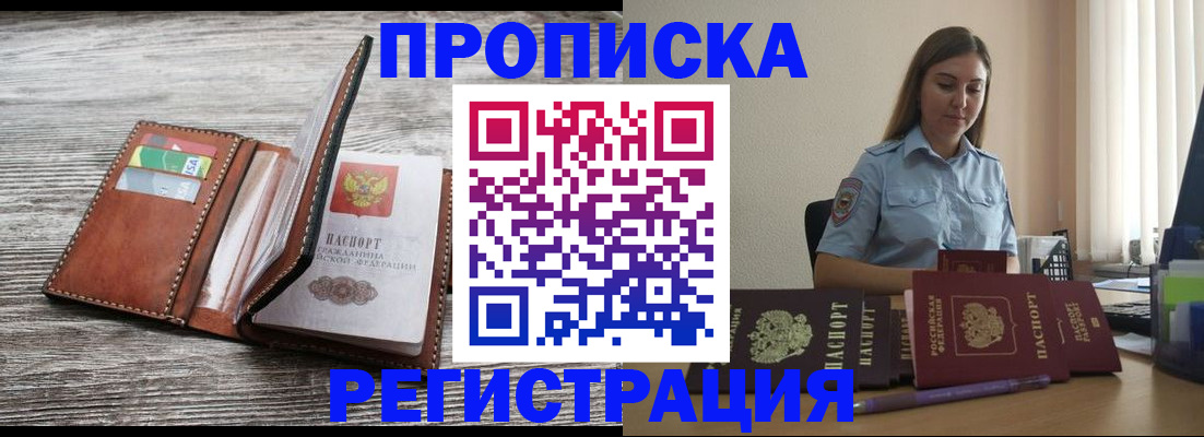 регистрация в Новомосковске