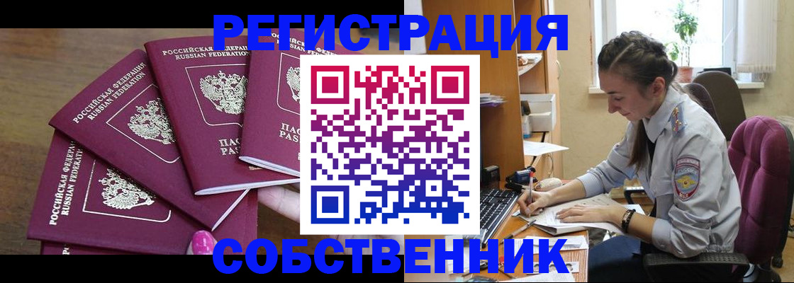 временная регистрация поиск в Новомосковске